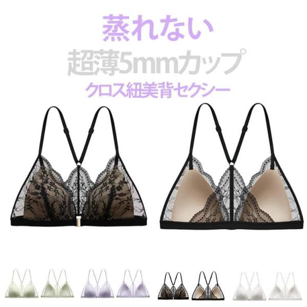 美背 三角カップ ブラジャー 薄 小胸用 レディース 可愛い レース フロントホック ブラ ノンワイヤーブラ レース ブラジャー 夏用 ランジェリー