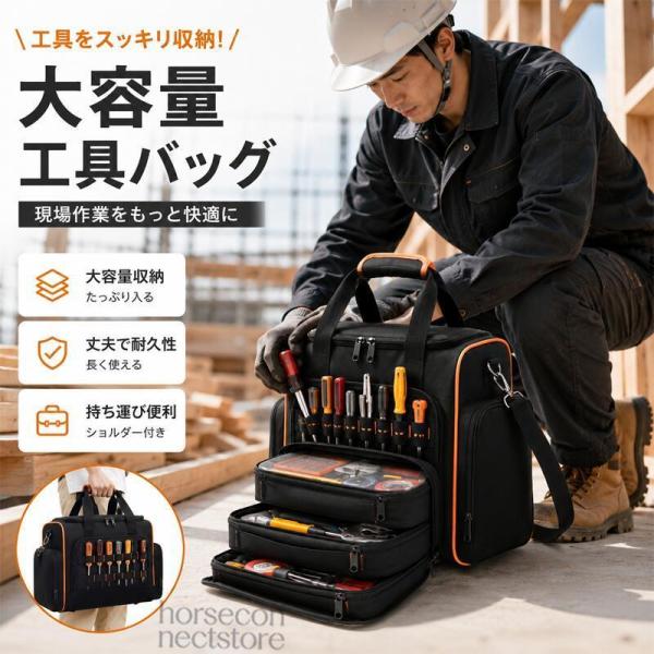 ツールバッグ 収納バッグ 作業用バッグ 電工用 大工用 多機能ポケット 肩掛け 手持ち ショルダーバッグ ハンドル付き 厚手 耐摩耗性 防水性 オックスフォード布