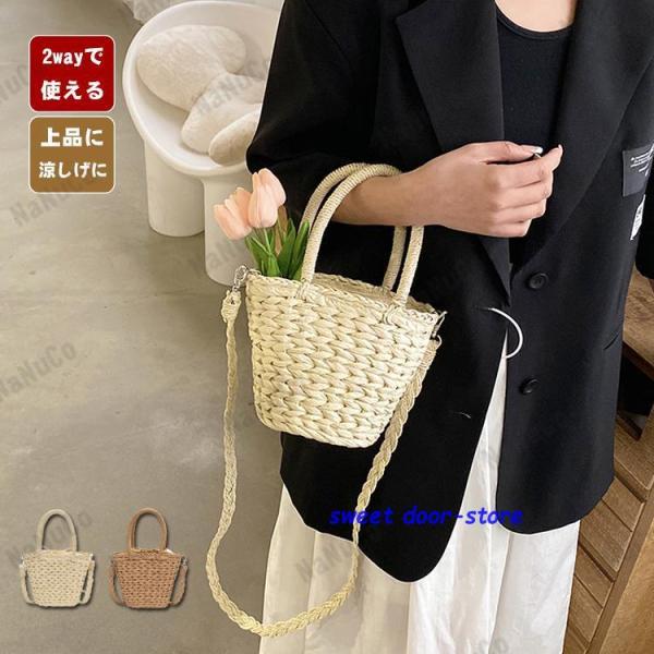 カゴバック2wayショルダー付き かごバッグ 2023 カゴバッグ ショルダー おしゃれ 夏 2way