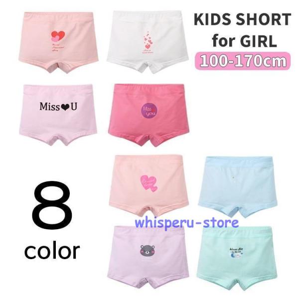 ボクサーパンツ 女の子 ジュニア キッズ 小学生 下着 こども ボクサー パンツ ショーツ 100cm 110cm 120cm 130cm 140cm