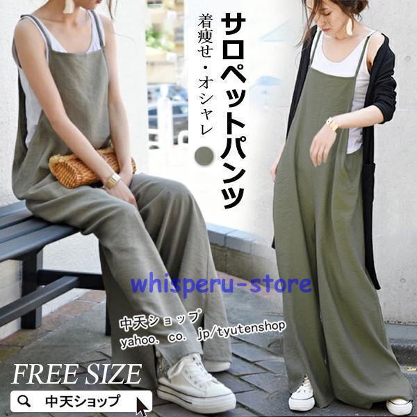 サロペットパンツ オールインワン レディース サロペット 40代 50代 