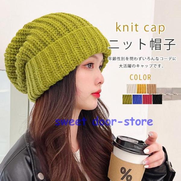 ニット帽子 キャップ ニットキャップ レディース メンズ 秋新作 ニット帽子 キャップ ニットキャップ レディース メンズ 秋新作