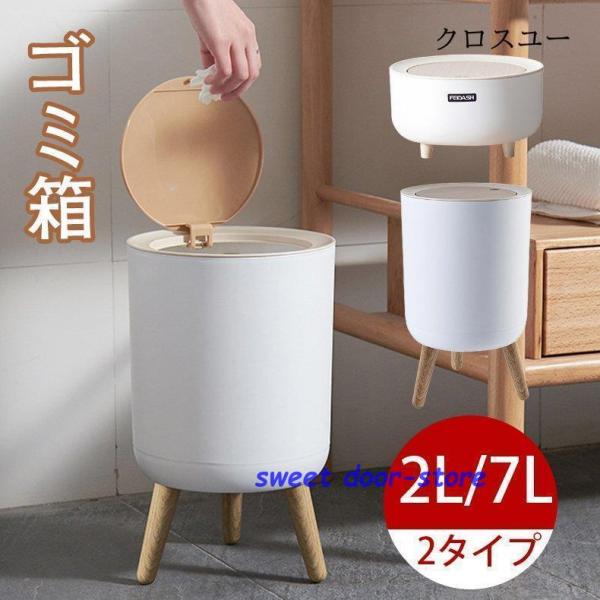 pocothingページ　ミニダストボックス2個　鍵付き ゴミ箱 木目調ゴ 7L 2L ふた付き 密閉 ミニ 小型 おしゃれ パッキン付