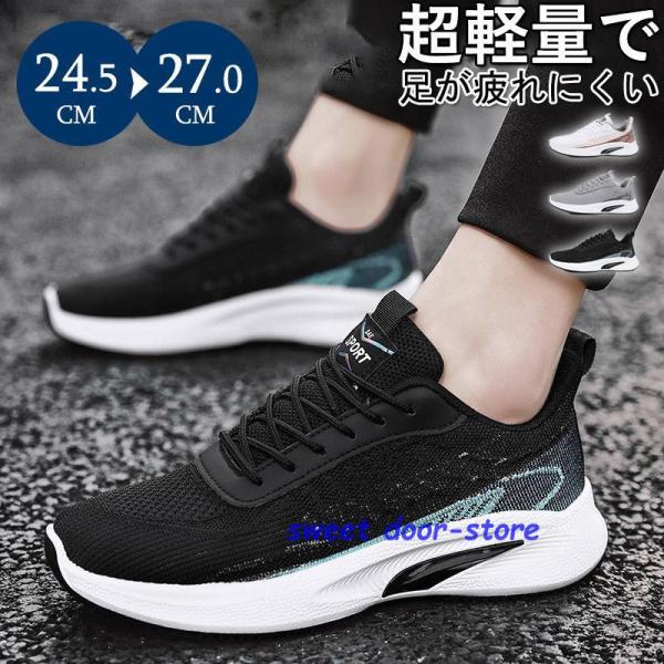 スニーカー メンズ ウォーキングシューズ ランニングシューズ