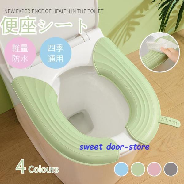 【 便座シート 】はがせる簡単便利な便座クッションに拭けてお手入れができるタイプが新登場！便座シートでトイレ使用時の手とトイレの直接接触を軽減します，手を汚さない。あなたのおしりを冷たい便座から守ります。夏はベタっと素肌が触れる不快感を軽減...