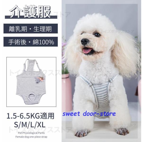 犬 マナーウェア 犬用オムツカバー ペット生理オムツ マナーベルト マナーバンド パンツ ドッグウェア しつけ マーキング防止トイレ介護  術後着