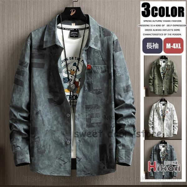 長袖シャツ メンズシャツ 秋服 カジュアルシャツ おしゃれ 総柄 胸ポケット 秋物 メンズ ファッション 敬老の日 プレゼント