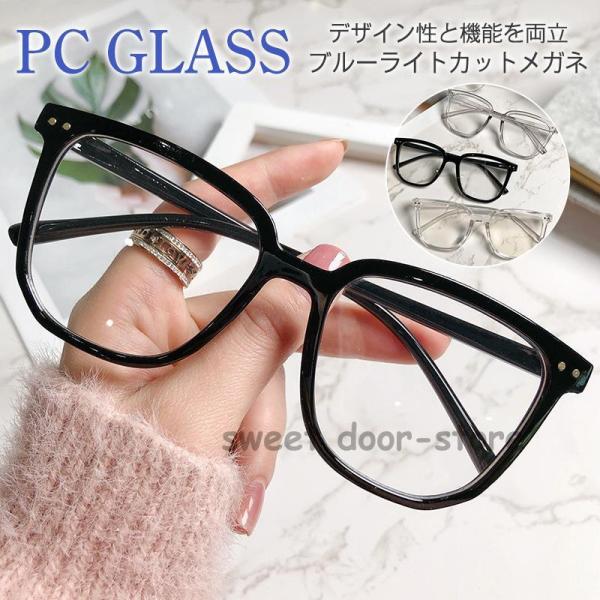 商品:カラー:/A01/A02/A03/A04サイズ:/フリーサイズ【商品説明】【ブルーライトカット】ブルーライトカットの透明レンズを採用して、スマホ、パソコンやテレビなどのスクリーンからの目に有害なライトを遮断できます。【掛け心地が良いp...