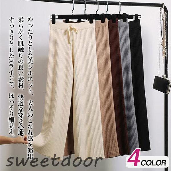 ニットパンツ 太リブニットパンツ ニット編みパンツ ワイドパンツ