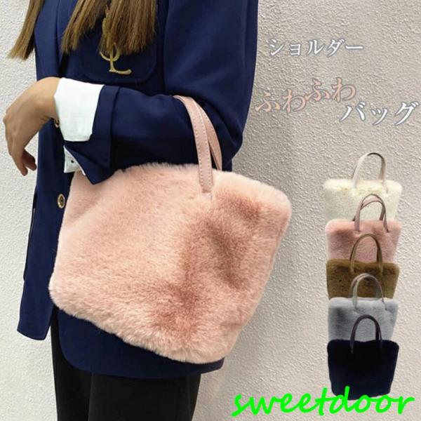 ファーバッグ トートバッグ レディース ショルダーバッグ レオパード