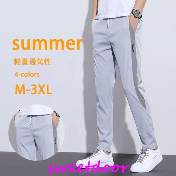ゴルフパンツ メンズ ストレッチ 通気 春秋夏冬タイプ ゴルフウェア 裏起毛 チノパンツ ストレッチパンツ 長ズボン ストレート 美脚 スリムパンツ