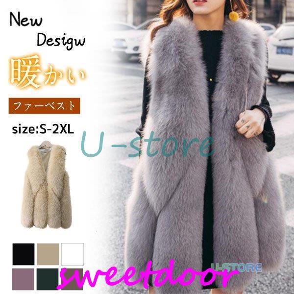 フェイクファー ファーベスト レデイエロース ロング ベスト 毛皮