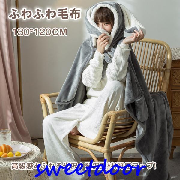 ケープ ポンチョ 着る ブランケット 着る毛布 ポンチョ の人気商品一覧