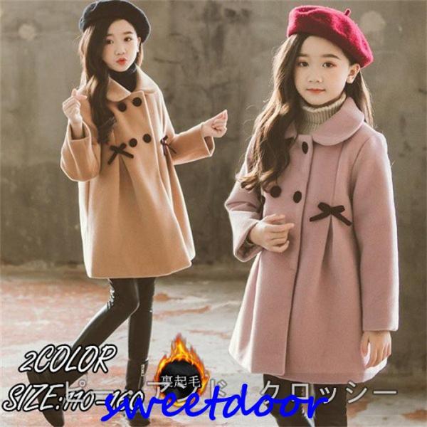 チェスターコート キッズ 子供服 ダッフルコート 女の子 フォーマル 丸襟 女の子のコート キッズ 冬コート 春物 秋物 アウター フレア 可愛い ジュニア 幼稚園 卒園式 結婚式 発表会 入学式 通園 通学 演奏会商品名:子供　コート素材...