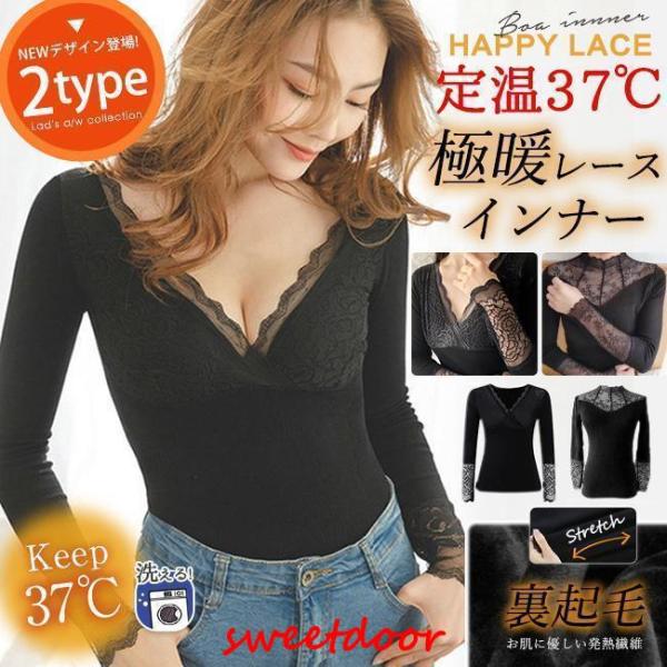 店長おすすめ 短 インナー レース 長袖 裏起毛 あったか vネック シースルー 黒 ストレッチ 厚手 冬 レディース 肌着 アンダーウェア