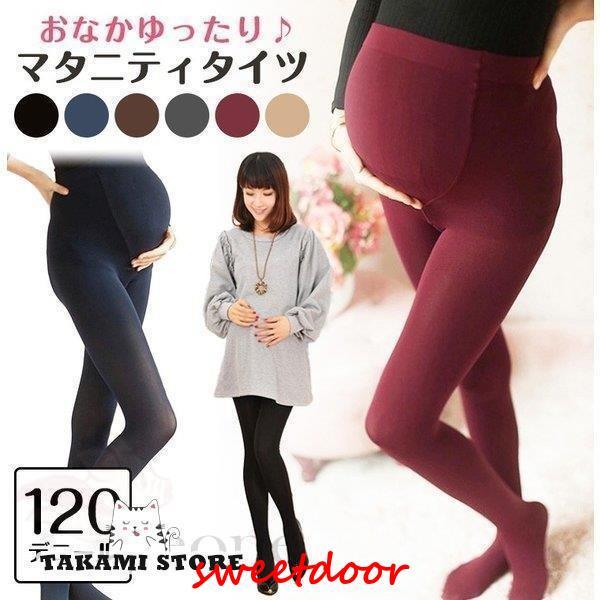 ◆商品名◆マタニティタイツ◆商品ポイント◆妊娠中の変化するお腹にピッタリフィット♪◆サイズ◆フリーサイズ表記（伸縮性あり）全体の長さ：約81cmウエスト(小と大)：約52?84cmまでヒップ(小と大)：約48?86cmまで太もも周り(小と大...