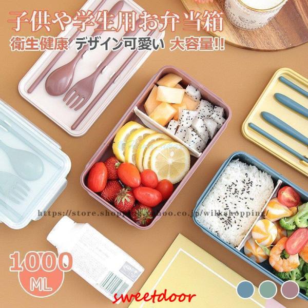 弁当箱 子供 男子 女子 ランチボックス お弁当箱 おしゃれ 学校学生 会社出勤 食事用 便利 1段　3コマ　4コマ 仕切り シンプル　新生活【原産国】　中国【注意事項】返品、交換は致しかねますのでご了承の上、お買い求めください。この弁当箱...