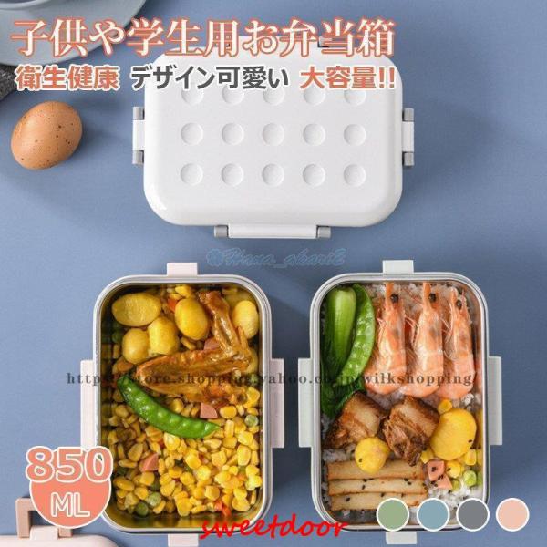 弁当箱 子供 男子 女子 ランチボックス お弁当箱 おしゃれ 学校学生 会社出勤 食事用 便利 1段　3コマ　4コマ 仕切り シンプル　新生活【原産国】　中国【注意事項】返品、交換は致しかねますのでご了承の上、お買い求めください。この弁当箱...