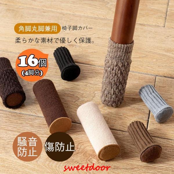 商品:カラー:/A01/A02/B01/B02/C01/C02サイズ:/F【商品説明】◎柔らかな素材で優しく保護。◎椅子脚にジャストフィット◎イスの脚で床をずって傷が付くのが嫌、ずり音が気になる。◎裏側の滑り止めでズレを防止◎優しい色合いが...