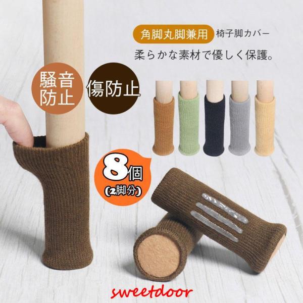 商品:カラー:/A01/A02/A03/A04/A05/A06サイズ:/F【商品説明】◎柔らかな素材で優しく保護。◎椅子脚にジャストフィット◎イスの脚で床をずって傷が付くのが嫌、ずり音が気になる。◎裏側の滑り止めでズレを防止◎見た目も可愛く...