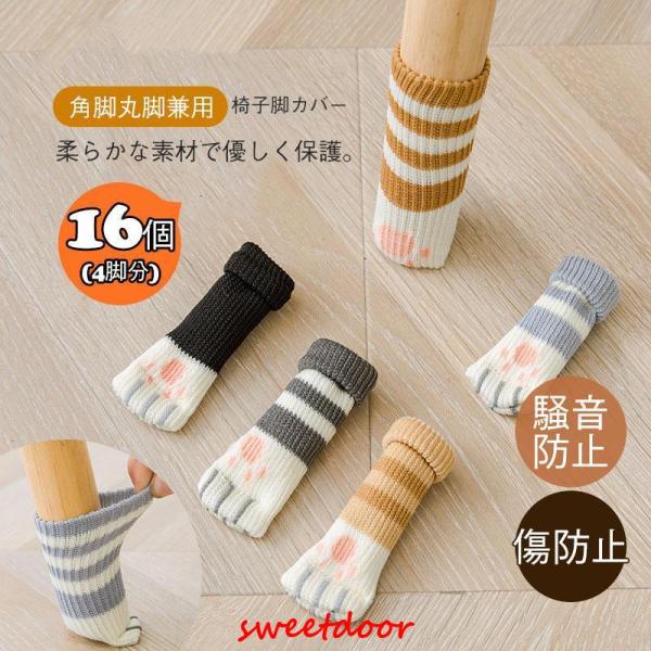 商品:カラー:/A01/A02/A03/A04/A05サイズ:/F【商品説明】◎かわいい肉球デザイン！ズレ防止、フローリングの傷防止、騒音防止解決の椅子脚カバー。◎椅子の脚部にはめるだけで、床を傷から保護できる便利アイテム。◎伸縮性に優れた...