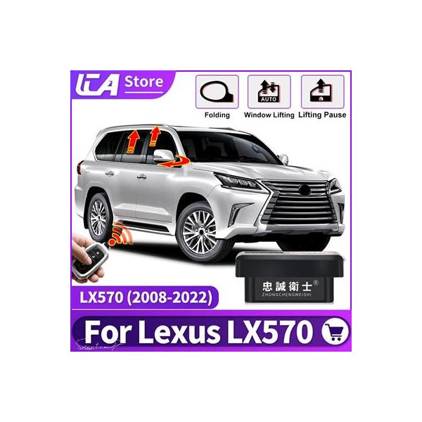 【互換品】 レクサス LX 570 LX570 2008年-2022年 2021年 ロック カー ウィンドウ 自動閉鎖 + ミラー折りたたみ アクセサリー