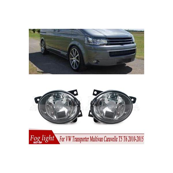 互換品 フォグランプ フロントバンパー 車用ライト VW T5 T6 2010 2011 2012 2013 2014 2015 7E0941699A 7E094 トランスポーター マルチバン