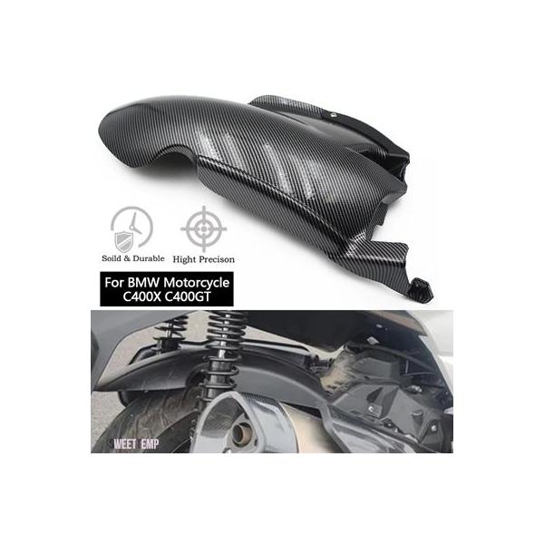 互換品 BMW C400X C400GT用 2019 2020 2022 2023 2024 リアフェンダー