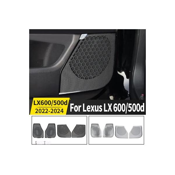互換品 インテリア改造アクセサリー カードアオーディオスピーカーカバー装飾 レクサス LX600 LX500d 2022 2021-2024年用600 2023