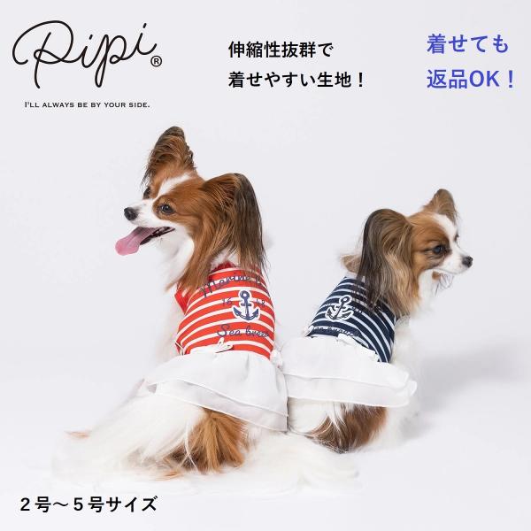 pipi 犬 服 春 夏 かわいい ワンピース 犬の服 スリーアローズ 小型犬