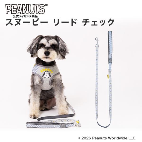 犬 服 ペット用品 リード スヌーピー かわいい 犬用品 チェックリード