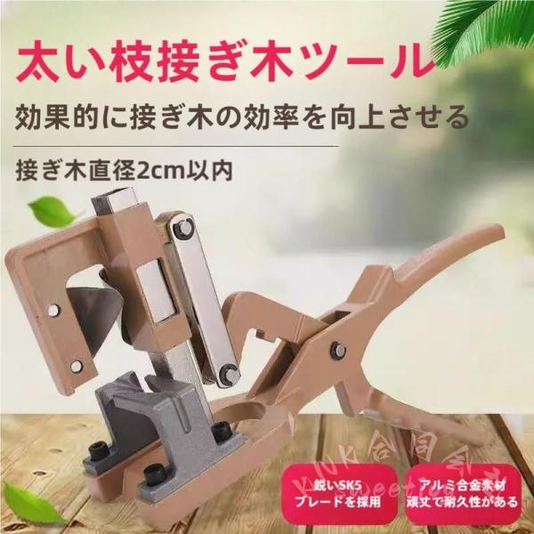 接木ハサミ 接ぎ木剪定ばさみ 園芸用 はさみ KNK(株) 果樹剪定 枝切り 剪定鋏 接ぎ木工具 簡単 便利 移植用 ガーデニング 盆栽