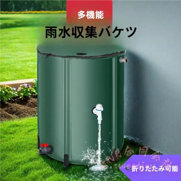 雨水タンク 折りたたみ 50/100/200L 大容量 蛇口式 KNK(株） 家庭用 庭 水やり 洗車 貯水槽 貯留タンク 簡単設置 雨水貯留 省スペース 業務用
