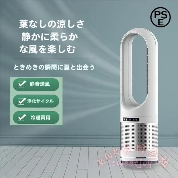 タワーファン 82cm 4in1 送風 冷暖風切替 空気清浄機 UV除菌機能 KNK 8段階風量調節 羽なしで安心 自動首振りタイマー付き 家電で一年中快適 省スペース設置