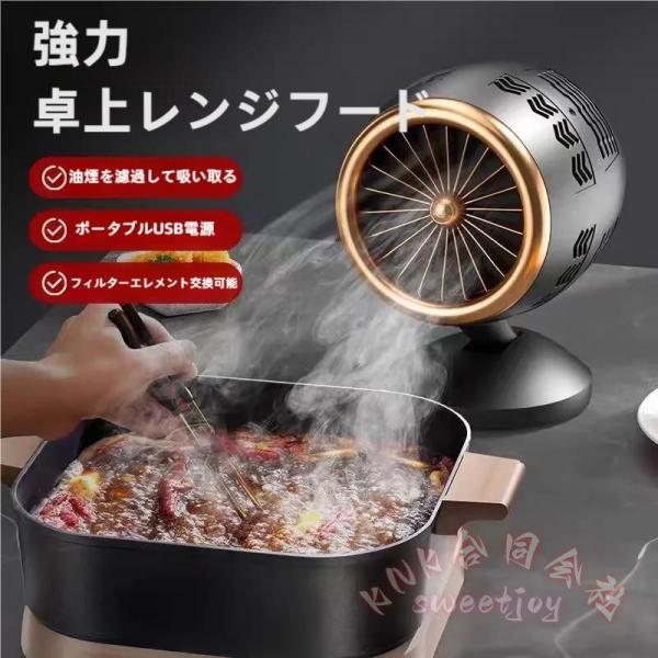 卓上レンジフード低騒音換気排気KNK(株）フィルター3個付き-水洗い可