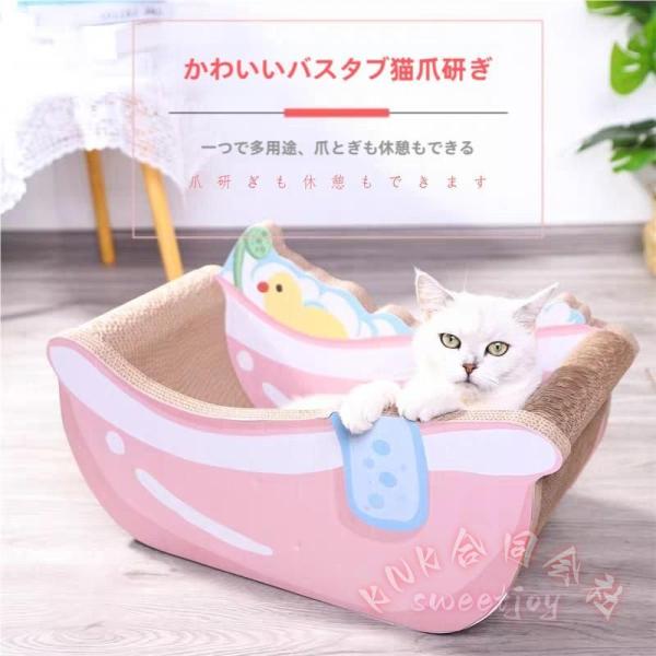 【スペシャル2inバスタブタイプ】楽しいバスタブタイプの2in1爪とぎ＆キャットベッド！かわいくて美しい爪とぎと、楽しいキャットルーム。猫ちゃんも大喜びです。【商品サイズ】Sサイズ：45*26*22cm、4kg以下の猫に十分です。Lサイズ：...