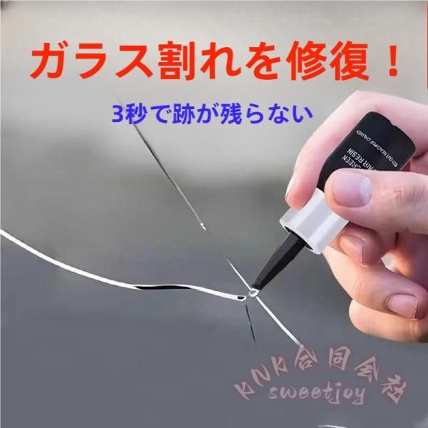 車用ガラス修理剤 フロントガラス ひび割れ修理キット KNK(株) 飛び石傷 小さな損傷 穴埋め ナノ修復液 リペアセット DIY 透明補修 簡単