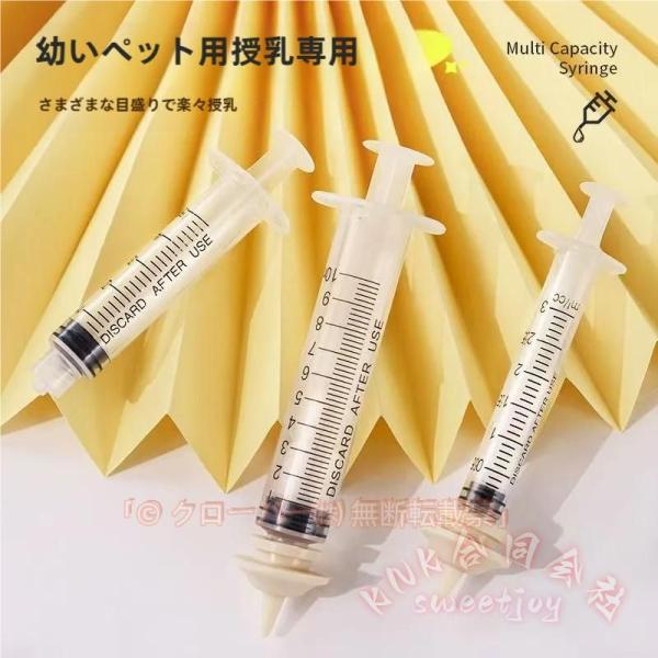 生後間もない子猫や子犬、小動物などへの哺乳に。また成犬、成猫、シニアペットたちへの投薬などにも◎ニップル＆シリンジセット。ニップルは2サイズ、シリンジは4容量よりお選びいただけます。【サイズについて】画像をご参照ください。【素材について】ニ...