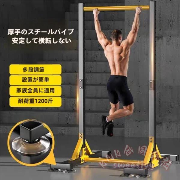 懸垂マシン、自立式懸垂バー、ホームジム用ワークアウトステーション、家庭用床置き鉄棒、屋内懸垂器具、高さ調節可能なホーム筋力トレーニングフィットネスワー