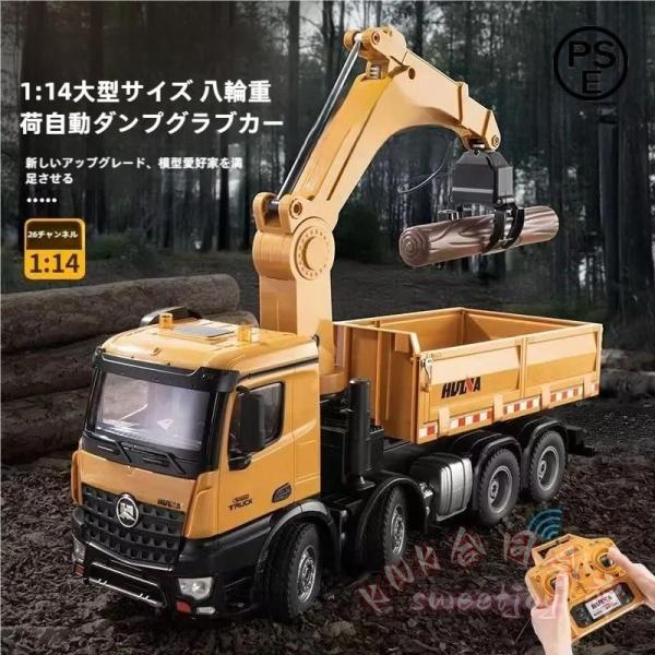 商品特徴：1/14周波数2.4GHz 26チャンネル ラジコン リモコン コントロール ラジコンカー 合金 働く車 建設機 工事車両 作業車 リアル採掘 充電 電動 ショベルカー 本格 おすすめ かっこいい 採掘機 バックホー 掘削機 安心...