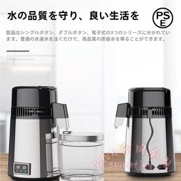 【商品名】　水蒸留器 蒸留水器 蒸留機 容量4L 1L/1時間 高純度 全自動 本体ステンレス+ガラス容器 芳香性植物 蒸留 浄水 精油 ハーブ蒸留器家 【商品説明】　・【4L大容量】4Lの大容量の耐熱性、耐久性があるガラス容器がセットにす...