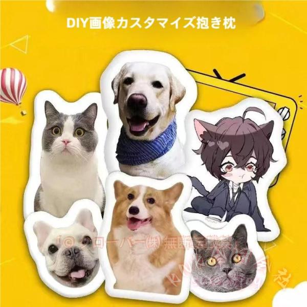 ■商品名オリジナル ペット クッション 写真入り オーダーメイド メモリアル ギフト 誕生日 プレゼント■材質：PP綿■サイズ辺10cm/20cm/30cm/40cm/45cm/50cm/60cm/70cm(画像により、サイズは異なります。...