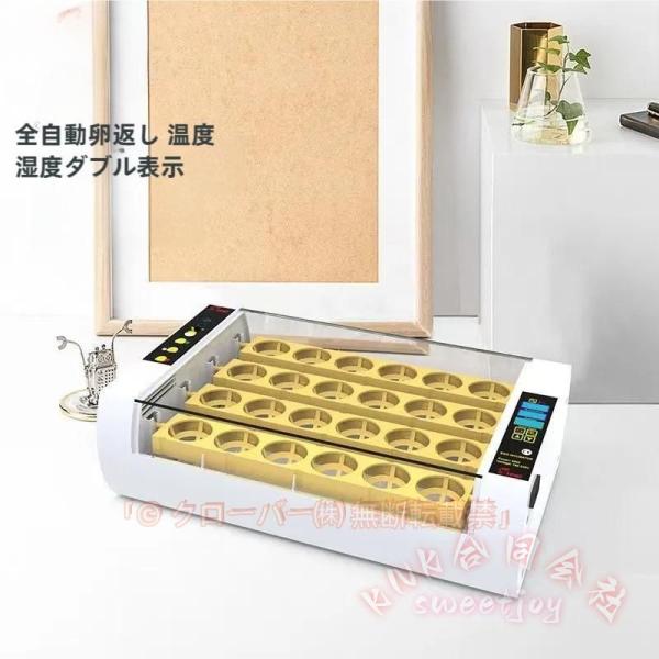 24個の卵に対応したインキュベーターです。カバーが透明で見やすく、操作も簡単！製品サイズ：48cm * 30cm * 18cm重量：2.15kg容量：24個(卵)認証：CEパワー：80W電圧：110V /USプラグパッケージ付属: 1 x ...
