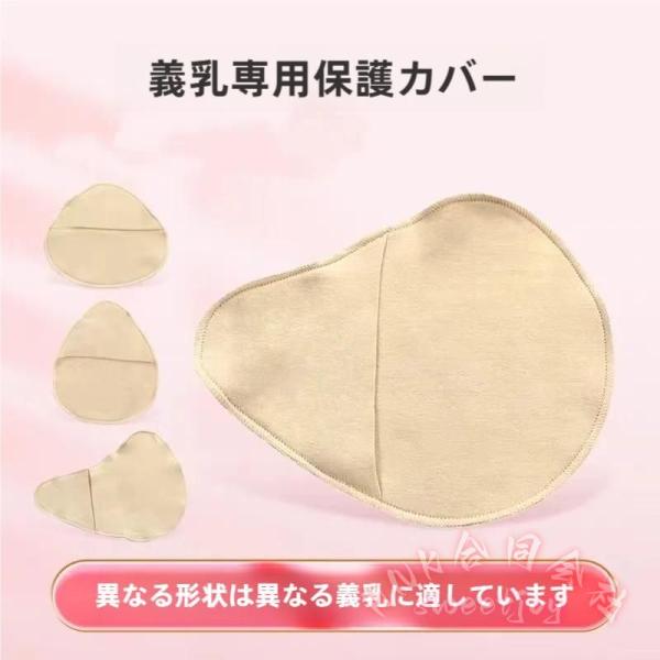 乳がんパッド専用カバー ホック付き 2枚セット KNK(株) 全摘術用 パッドカバー 人工乳房 シリコンバスト対応 コットン 肌あたりやさしい