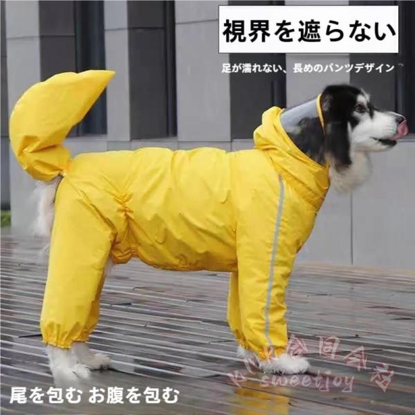 犬用レインコート 中型犬 大型犬 レインポンチョ KNK(株) レインウェア 犬の服 カッパ 犬服 雨 防水 通気 防風 反射テープ付き お散歩 レイングッズ 梅雨対策