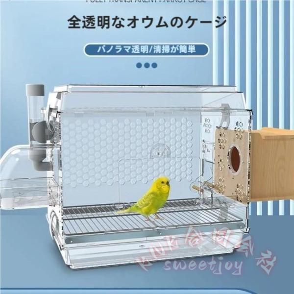 材質：アクリルサイズ：47*30*42.5cm【セット】ケージ本体、自動給餌器x1、自動給水器x1、止まり木x2、などで構成されています。簡単分離のデザインので、お手入れ時には、取り外し可能なボトムトレー楽に分離できて、スッキリと洗う事も可...