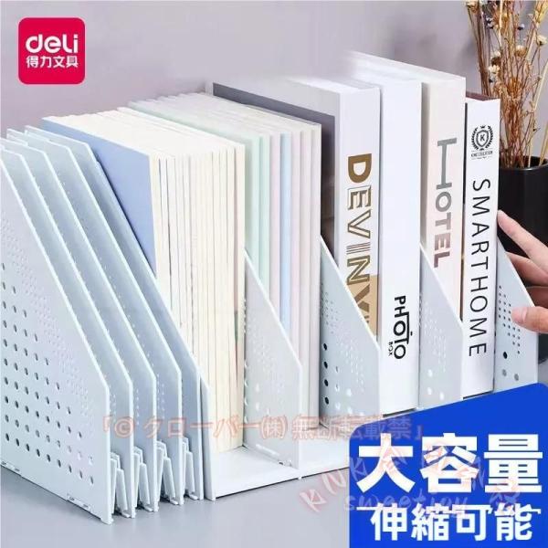 仕切りと底が一体となっていますので、安定して本を収納できるブックスタンド。シンプルな形とさわやかな色が、どんな雰囲気のお部屋にもすっとなじみます。寝室やキッチン、子ども部屋など、様々なシーンでお使いいただけます。商品内容：ブックスタンド書物...