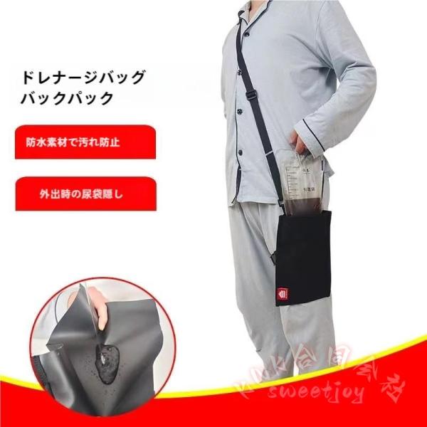 排尿バッグ カバー 尿道カテーテル 肩掛け ポケット付き ブラック KNK(株） 28x22cm 介護 便利 隠し 衛生 小物入れ 日常 サポート