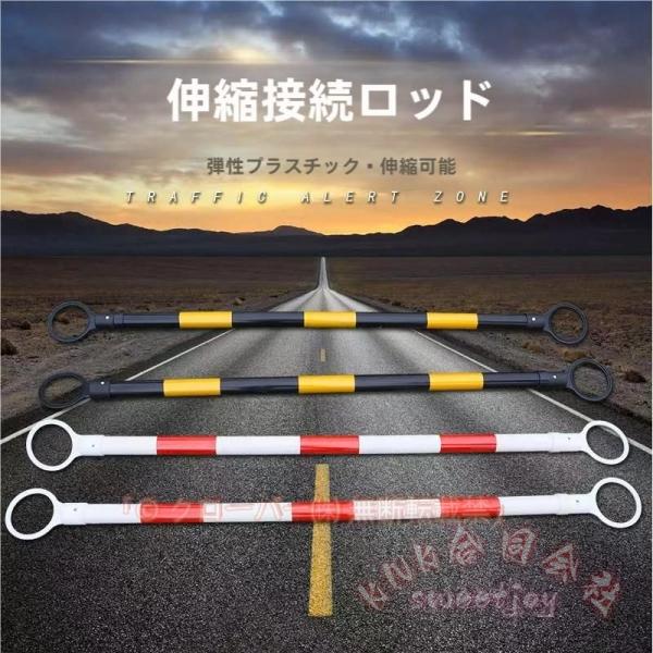 カラーコーンバー 伸縮タイプ バリケード 棒 10本セット KNK(株) 黄 カラーコーン用 バー 長さ1.3-2m 現場 作業 工事 仕切り 安全対策 イベント誘導にも