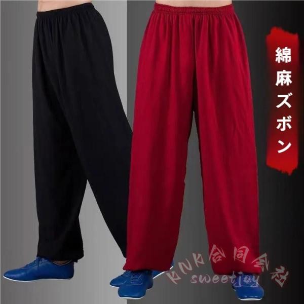 全品2個以上ご購入で！（北海道・沖縄除く）男女兼用太極拳パンツです。肌触りがよく、優れた生地を使用しています。丈夫で動きやすいのでの高い太極拳パンツです。太極拳・武術用だけでなく、普段着としても着用できます。素材:39.8%ポリエステル60...